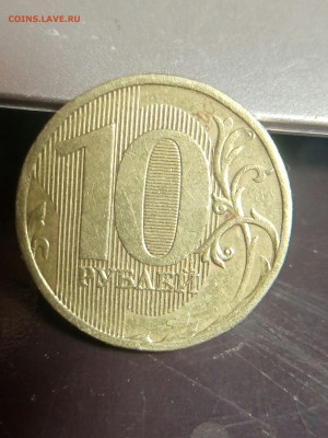 10 рублей 2011 - IMG_20000101_035419.JPG