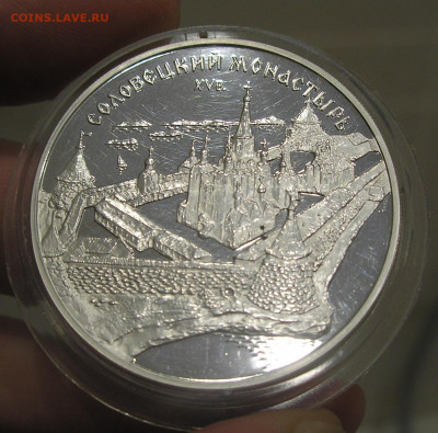 3 руб 1997 г. "Соловецкий монастырь" до 24.12.20 22:00 - 3.JPG