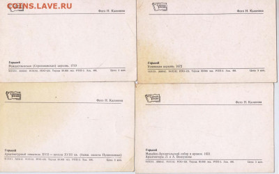 Виды Горького 6 открыток 1982 г. до 28.12.20 г. в 23.00 - 017