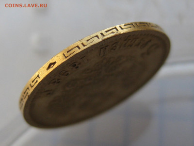 5 РУБЛЕЙ 1898 АГ с царапинами - IMG_1939.JPG