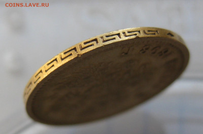 5 РУБЛЕЙ 1898 АГ с царапинами - IMG_1938.JPG
