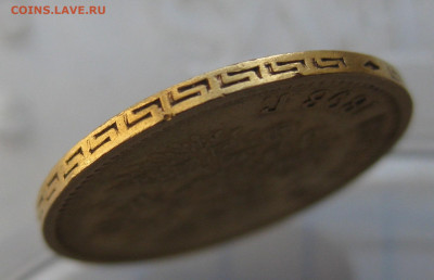 5 РУБЛЕЙ 1898 АГ с царапинами - IMG_1937.JPG