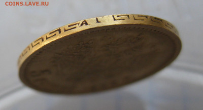 5 РУБЛЕЙ 1898 АГ с царапинами - IMG_1928.JPG