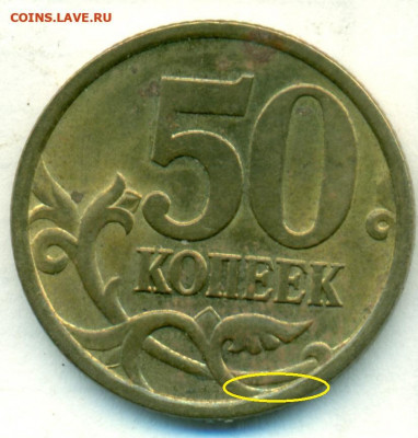 50 коп 05 сп помощь - сканирование0022