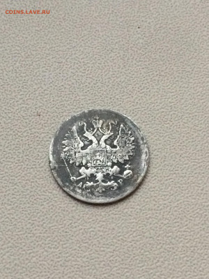 5 коп 1901 (АР). Оценка. - IMG_7280.JPG