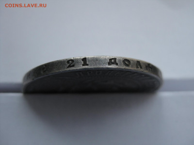 1 Рубль 1922 год П.Л до 23.12 в 23:00 - IMG_4952.JPG