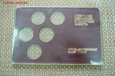 Красная коробка - набор госбанка СССР - 22-12-20 - 23-10 мск - P2300776.JPG