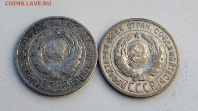 Полтинник 24г, 20 копеек 23, 24, 25 годов на оценку. - 03