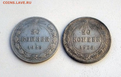 Полтинник 24г, 20 копеек 23, 24, 25 годов на оценку. - 05