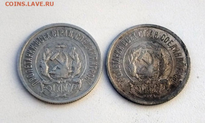 Полтинник 24г, 20 копеек 23, 24, 25 годов на оценку. - 06