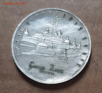 5 рублей 1993 Сер.-Троиц. лавра - D - 37 мм - IMG_20201218_113512