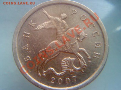 50 коп.2007г. м шт? - DSC00194