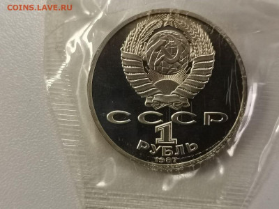 1р 1987г Циолковский пруф запайка, до 24.12 - С Циолковский-2