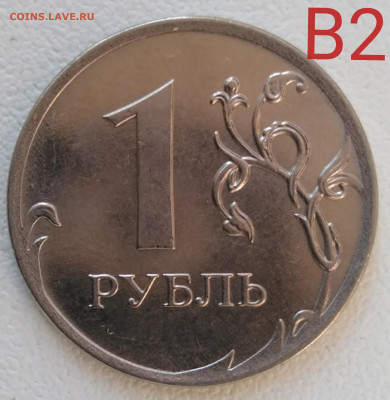 1 рубль 2019 М шт В1 В2 2 рубля 2019 М шт В - IMG_20200707_193826