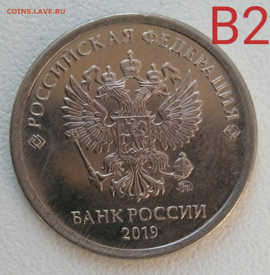 1 рубль 2019 М шт В1 В2 2 рубля 2019 М шт В - IMG_20200707_193748