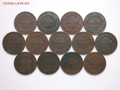 1 копейка 1903(2шт),04,05,07-15г., до 20.12.20г., 21.00 - P1090289.JPG