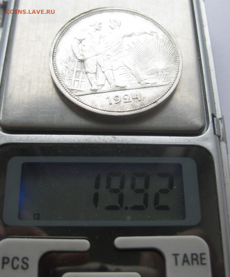 1 рубль 1924 с 200 - IMG_1574.JPG