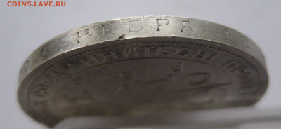 1 рубль 1924 с 200 - IMG_1571.JPG
