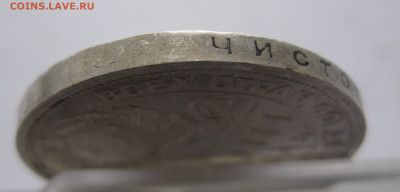 1 рубль 1924 с 200 - IMG_1569.JPG