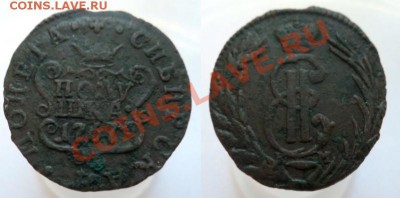 Сибирская полушка 1767 года. - сибирская полушка 1767