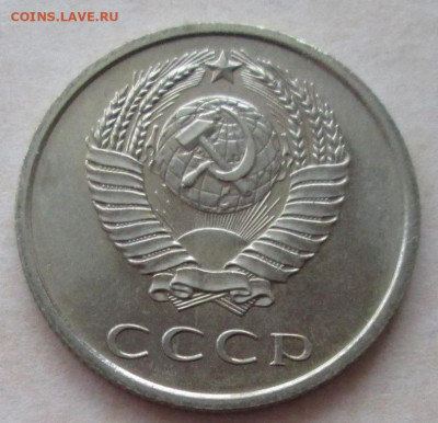 20 копеек 1967 года до 22.00 23.12.20 года - IMG_7967.JPG