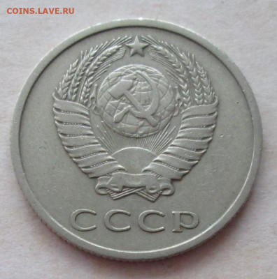 20 копеек 1969 года до 22.00 23.12.20 года - IMG_7973.JPG