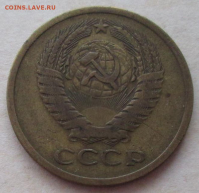 5 копеек 1971 года до 22.00 23.12.20 года - IMG_7980.JPG