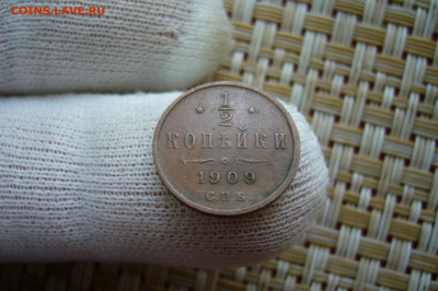 2 копейки 1909 - 22-12-20 - 23-10 мск - P2300005.JPG