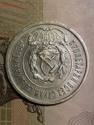 20 копеек 1923 год. до 24.12 в 22-10 - штемп.блеск 006