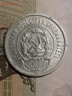 20 копеек 1923 год. до 24.12 в 22-10 - штемп.блеск 005