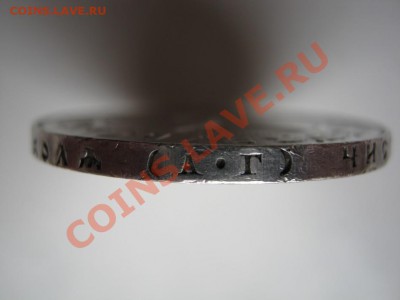 Рубль 1921 г. (Точка) до 5 октября __________22-10__________ - 8.3