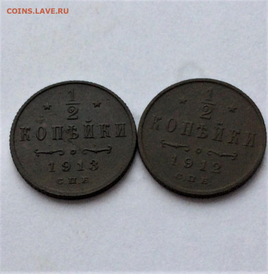 полкопейки 1912-13гг  (38) 22.12 - h-i3UysWo4s