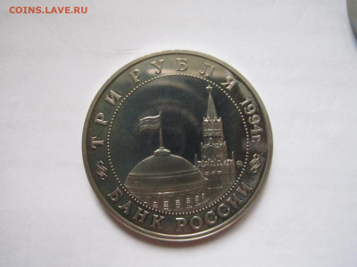Белград 3 руб 1994 до 21.12.20 в 22:30 - IMG_3255.JPG
