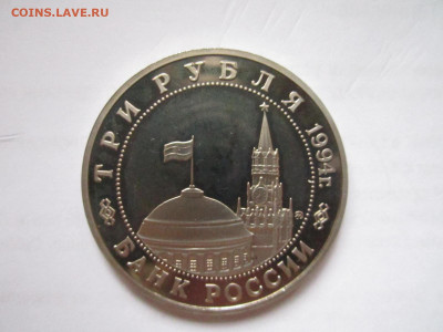 Партизаны 3 руб 1994 до 21.12.20 в 22:30 - IMG_3251.JPG