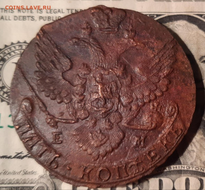 5 Копеек 1788 ЕМ  UNC - 20201217_222918