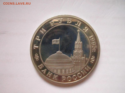 Будапешт 3 руб 1995 до 21.12.20 в 22:30 - IMG_3247.JPG