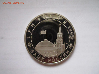 Вена 3 руб 1995 до 21.12.20 в 22:30 - IMG_3249.JPG