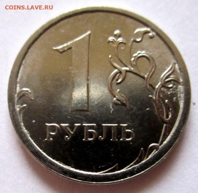 1 руб.2018г.,раскол,бонусы.До 22.00.21.12.2020 г. - 002.JPG