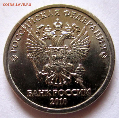 1 руб.2018г.,раскол,бонусы.До 22.00.21.12.2020 г. - 001.JPG