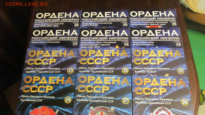 Журналы ордена ссср 26 шт  до 20.12.2020 22-00 по мск - IMG_6908[1].JPG