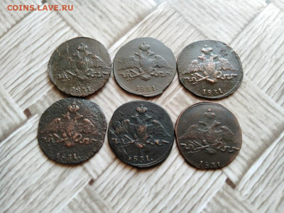 1 копейка 1831 СМ, 6 штук до 21.12.2020 - 6мас (2) - копия