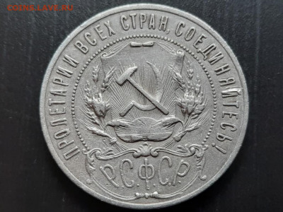 1 р. 1921 г. (2) до 21.12.20 - 2.10