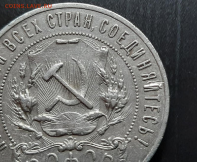 1 р. 1921 г. (2) до 21.12.20 - 2.9