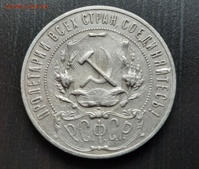 1 р. 1921 г. (2) до 21.12.20 - 2.8