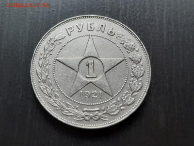 1 р. 1921 г. (2) до 21.12.20 - 2.7