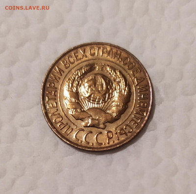 1 копейка 1927 года UNC. Оценка. - IMG_20201218_164237