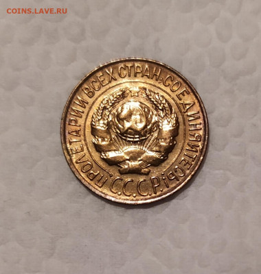 1 копейка 1927 года UNC. Оценка. - IMG_20201218_164152
