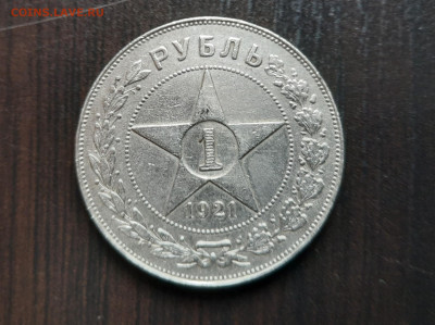 1 р. 1921 г. (2) до 21.12.20 - 2.1