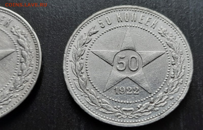50 коп. 1922 г. П.Л. (2 шт.) до 21.12 - 4.4