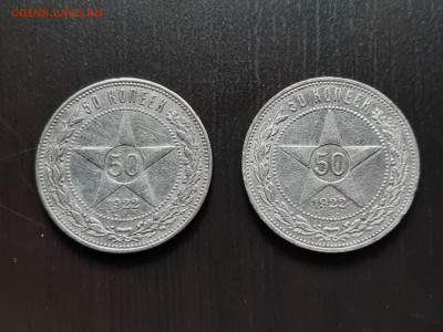 50 коп. 1922 г. П.Л. (2 шт.) до 21.12 - 4.2